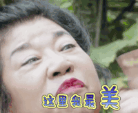 复合大师 这里我最美 贾乃亮 邓超 王晓晨 代乐乐