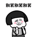 哥哥摸摸 摸摸头 抖音 抖音表情包 soogif soogif出品