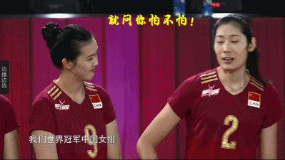 中国女排 冠军 排球 朱婷 运动员