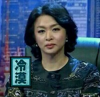 金星 冷漠 严肃脸 板着脸