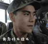彭于晏 卖萌 帅气 男神