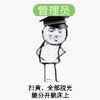 金馆长 管理员 扫黄全部脱光 腿分开躺床上