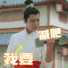 将军在上 赵玉瑾 盛一伦 soogif soogif出品