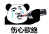 暴漫 文字表情包 伤心欲绝 搞笑 逗 魔性