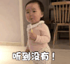萌娃 黄夏温 听到没有 呆萌 可爱