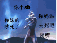 设计 卡通 奥特曼 发射