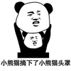 沙雕 杀掉表情包 沙雕系列