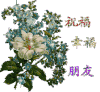 文字 特效 漂亮 绿叶 祝福