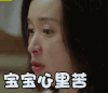 我的前半生 凌玲 吴越 宝宝心里苦