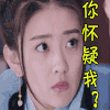 soogif soogif出品 双世宠妃 嫌弃 你怀疑我？