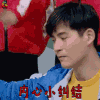 快乐大本营 周渝民 内心小纠结 搞怪 soogif soogif出品