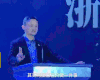 马云 成功 名人 阿里巴巴 演讲 讲话 活动
