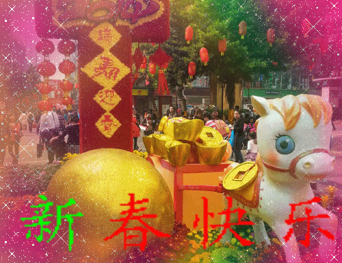 新春快乐 灯笼 喜庆 传统节日