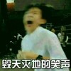 毁天灭地的笑 张大嘴 白衣服 帅哥