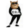 熊猫头 社会人 斗图 搞笑 猥琐 猫头