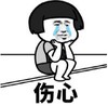 暴漫 文字表情包 伤心 搞笑 逗 沙雕