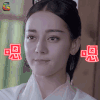 烈火如歌 迪丽热巴 烈如歌 嗯 点头 soogif soogif出品
