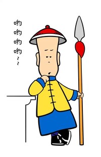 故宫侍卫 可爱 古装 呦呦呦呦