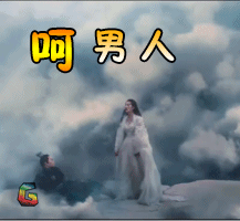 soogif soogif出品 杨洋 刘亦菲 三生三世十里桃花 呵男人