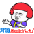 对啊，我也这么认为 金馆长 红头发 手掌