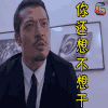 soogif soogif出品 镇魂街 你还想不想干