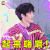 口红王子 MIKE Mike 开心 起来嗨呀 soogif soogif出品