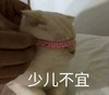 萌宠 猫星人 少儿不宜 不许看 搞怪 逗
