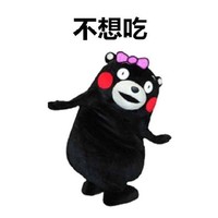 熊本熊吃货 不想吃 得瑟 装逼