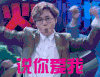 跳舞 说你爱我 抿嘴