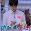 疯狂的衣橱 综艺 林一 给你写情书 疯狂衣橱 soogif soogif出品