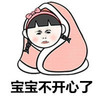 少女 小九九 可爱 表情包 搞笑