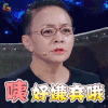 演员的诞生 宋丹丹 咦好嫌弃哦 soogif soogif出品