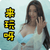 美女 性感 妖娆 妩媚 漂亮