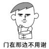 斗图 黑白动图 金馆长 门在那边 soogif soogif出品