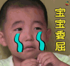 小手牵小狗 青克乐 宝宝委屈 伤心 soogif soogif出品