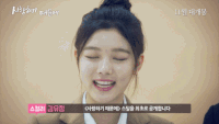 金裕贞 采访 美少女 可爱 清纯