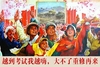 复习 人群 红色 越到考试我越嗨大不了重修再来
