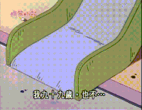 蜡笔小新 小新 动漫 二次元