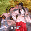古风 跳舞 得瑟 搞笑