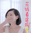 小s  花钱看虐狗
