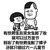 金管长 蘑菇头 笑容 只能过六一儿童节