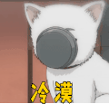 冷漠 银魂 soogif soogif出品