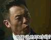 刘烨 董子健 张涵予 王景春 建军大业 劳资说的不对吗 黄志忠