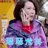 我最爱的女人们 蔡少芬 瑟瑟发抖 拒绝