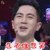 跨界歌王 跨界歌王3 刘恺威 忍不住想笑 开心 soogif soogif出品