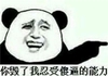 傻逼 斗图 猥琐 搞笑