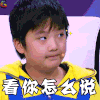 大片起来嗨 综艺 转型团伙 费曼 看你怎么说 soogif soogif出品