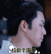 钟汉良 男神 帅气 眼神