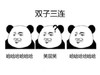 金管长 哈哈哈笑屁笑 哈哈哈哈哈哈 双子三连