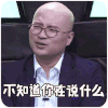 吐槽大会 叫兽易小星 不知道你在说什么 摇头